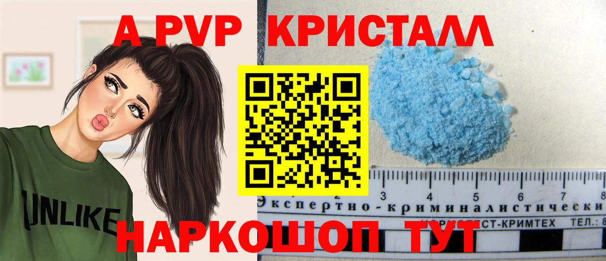 Alpha PVP крисы CK Нарткала