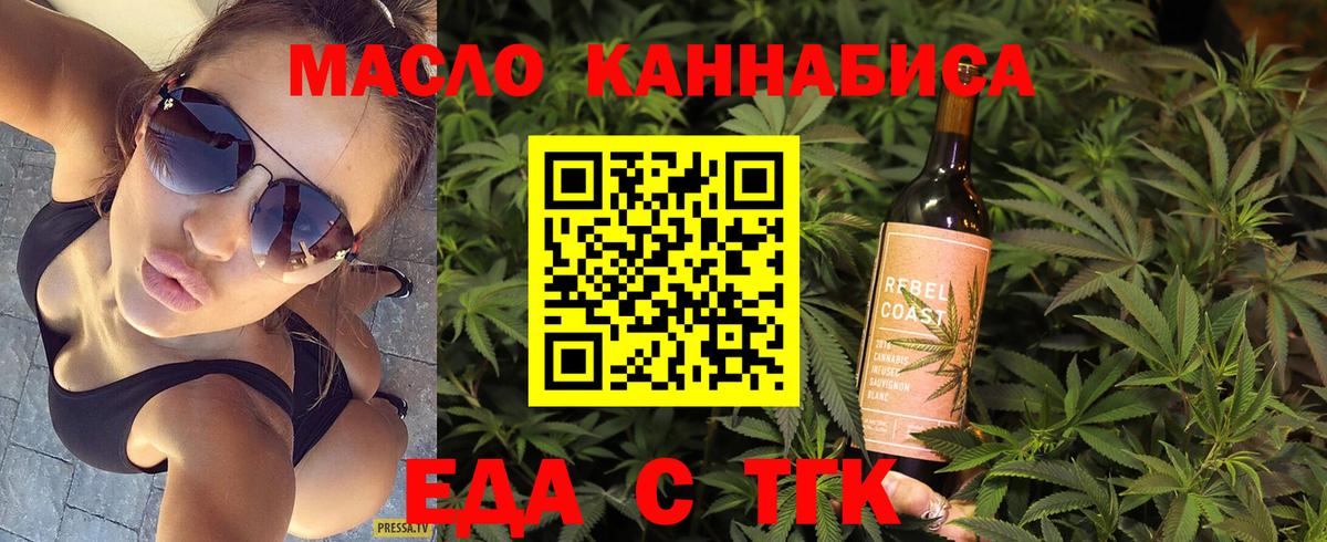 Нарткала  Печенье с ТГК конопля  Вход с VPN 