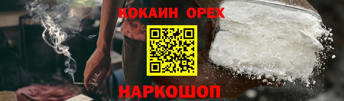 КОКАИН Колумбийский Нарткала