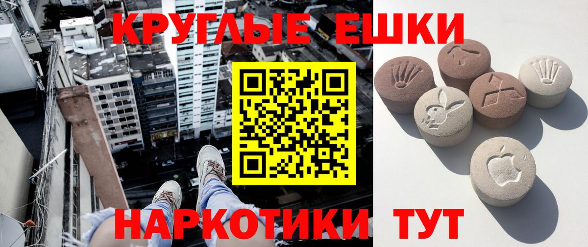 Экстази XTC Нарткала