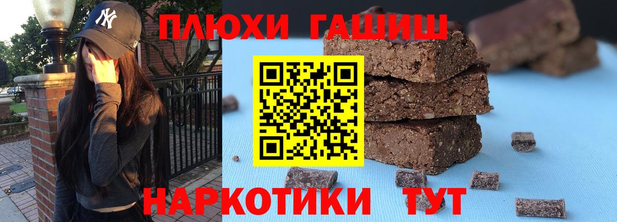 Гашиш хэш  ГАШИШ  Нарткала  Вход с VPN  ГАШ гашик 