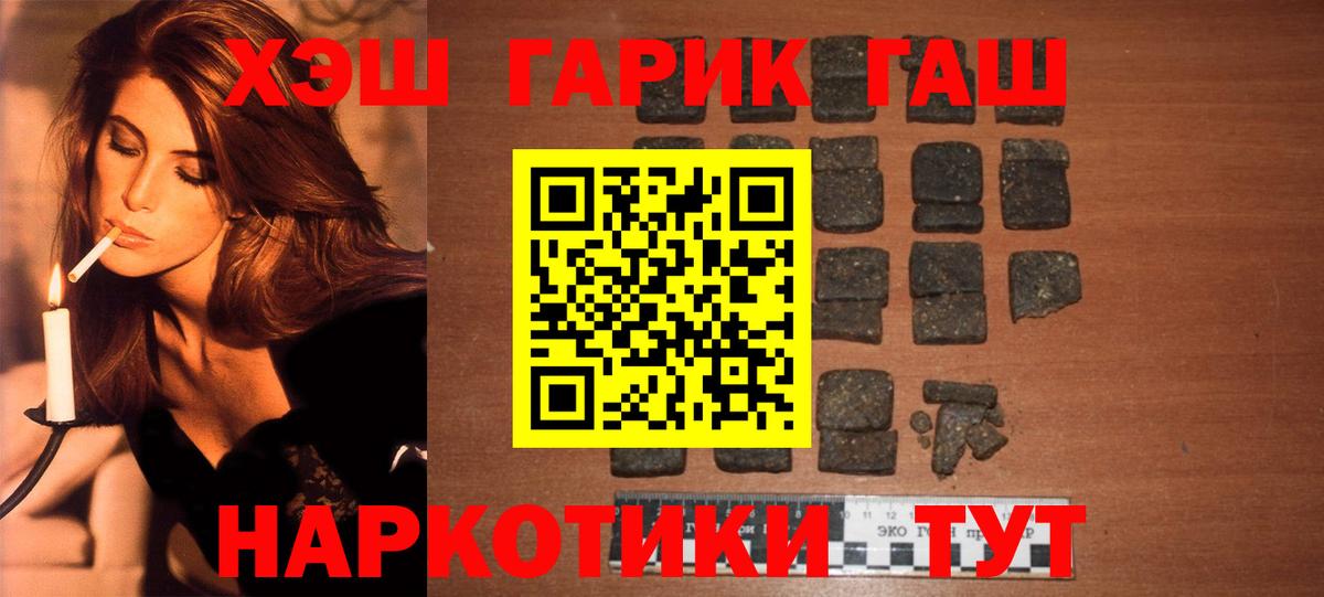 Гашиш Cannabis Нарткала