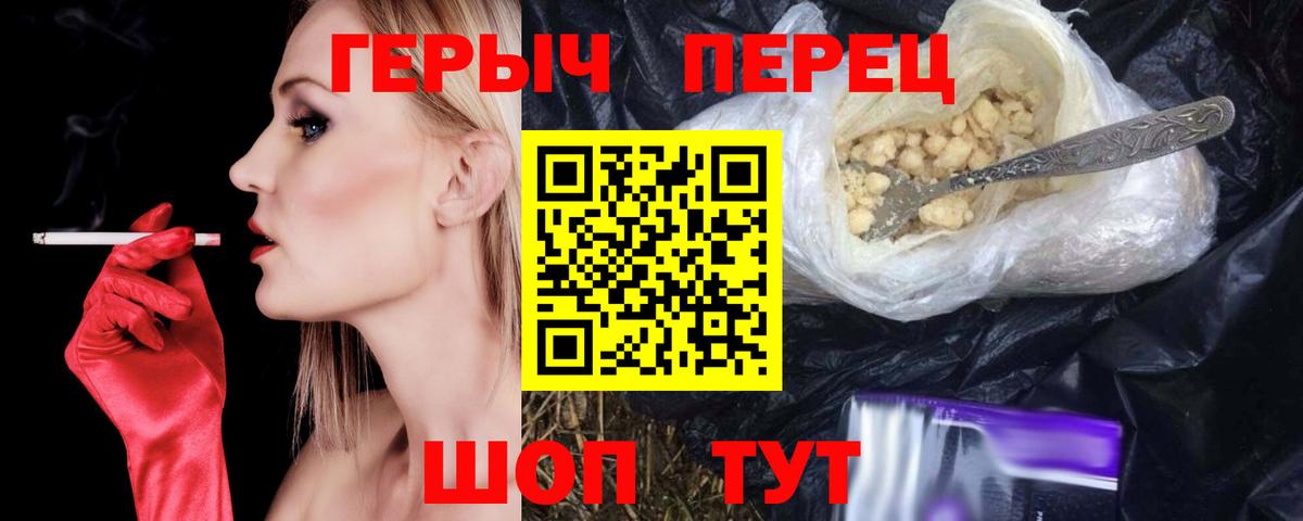 Героин белый Нарткала