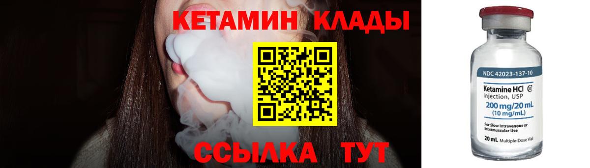 Кетамин ketamine  Вход с VPN  Нарткала  Кетамин VHQ 
