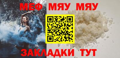 мефедрон Волжский