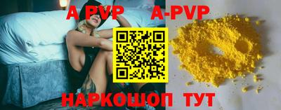 apvp Волжск
