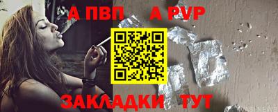 apvp Волжск