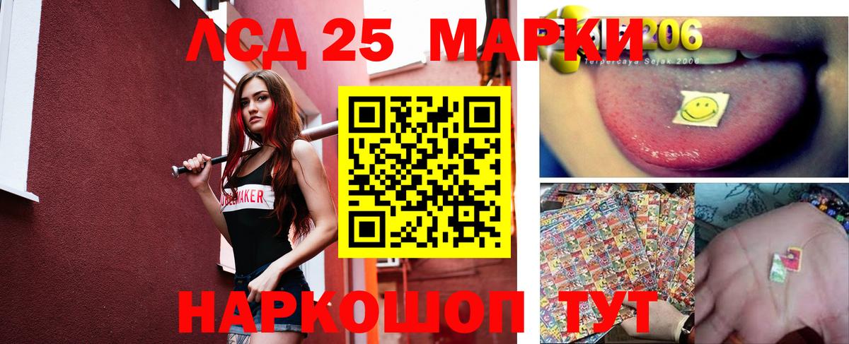 ЛСД экстази кислота Нарткала