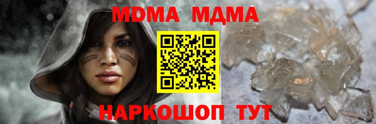 МДМА молли  Вход с VPN  MDMA  MDMA молли  Нарткала 