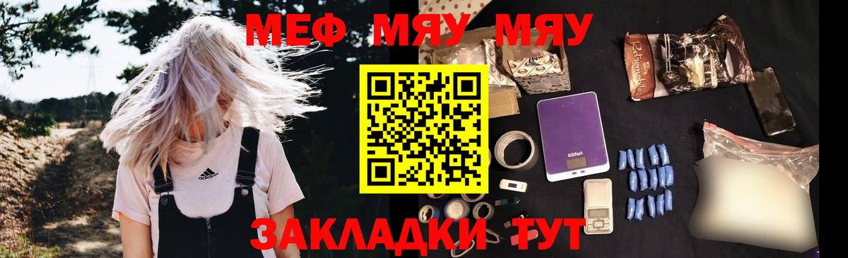 Нарткала  Мефедрон VHQ  Вход с VPN  МЯУ-МЯУ мяу мяу 