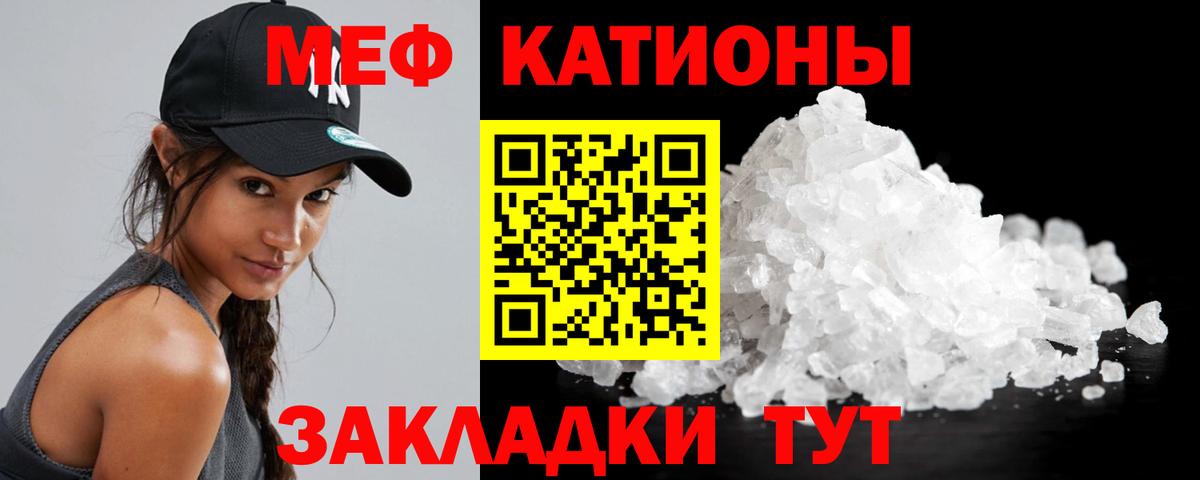 Меф кристаллы Нарткала
