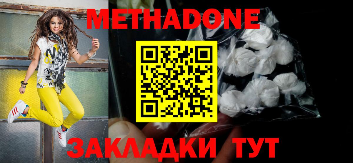 МЕТАДОН VHQ  МЕТАДОН VHQ  Нарткала  Вход с VPN 