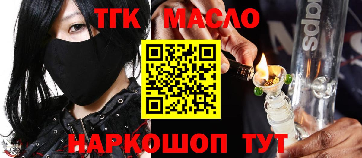 ТГК жижа  Вход с VPN  ТГК концентрат  Нарткала 